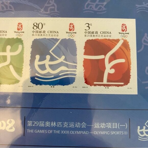 Collectible Beijing 2008 Official Summer Olympic Stamps NEW - Picture 2 of 6